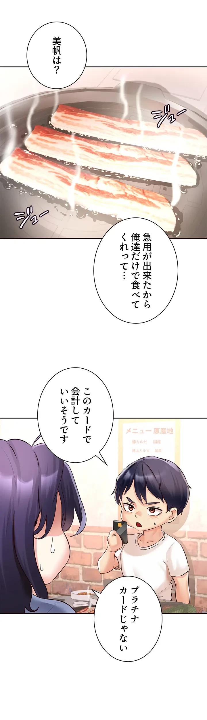 年上だけど、抱いてくれますか？ 第23話 - 25