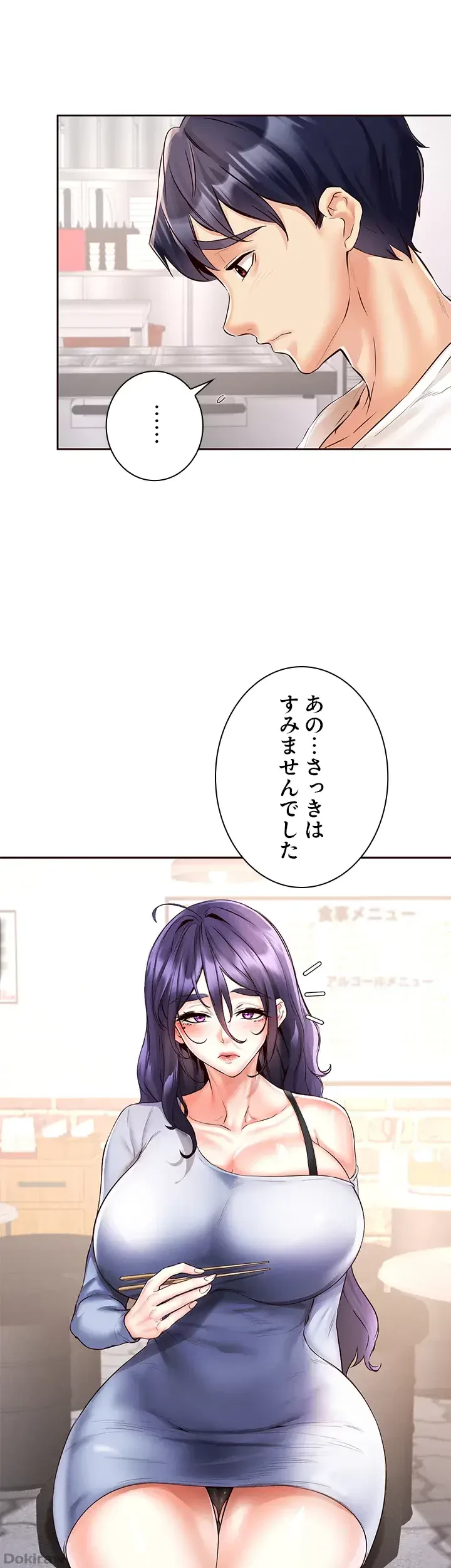 年上だけど、抱いてくれますか？ 第23話 - 26