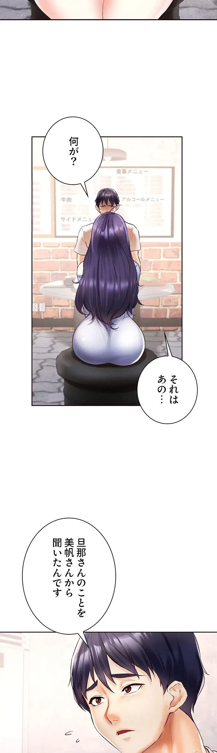 年上だけど、抱いてくれますか？ 第23話 - 27