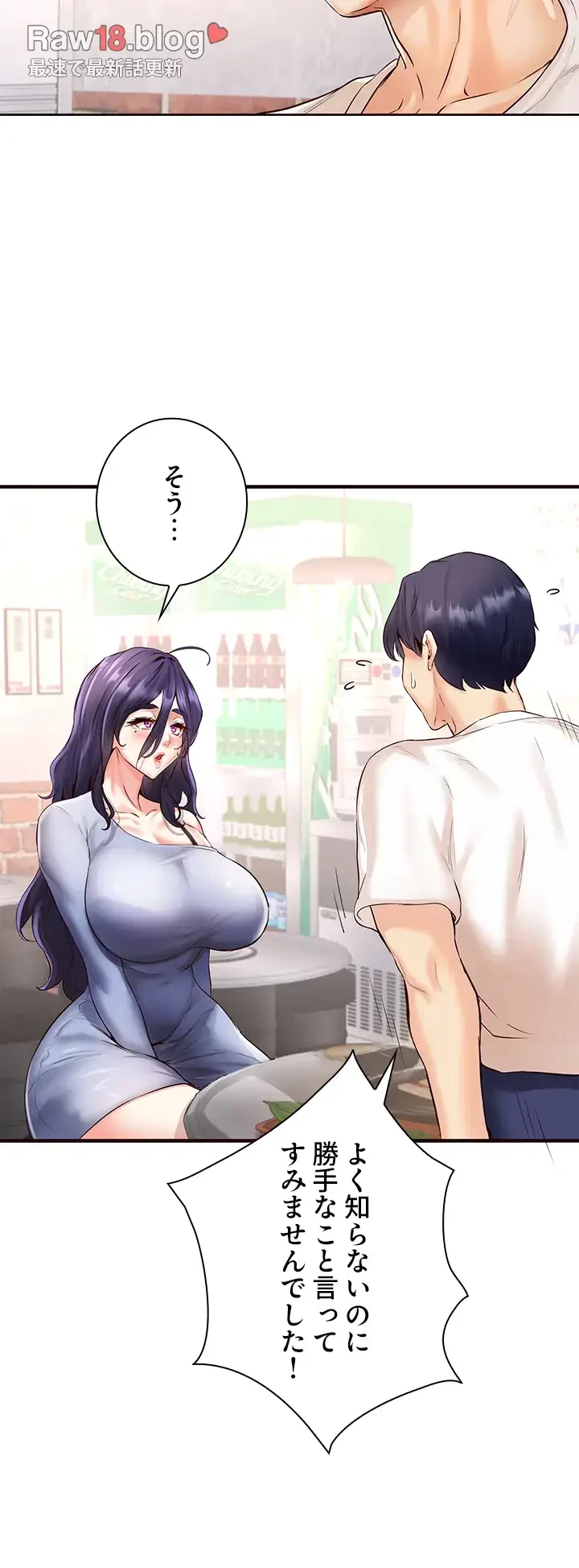 年上だけど、抱いてくれますか？ 第23話 - 28