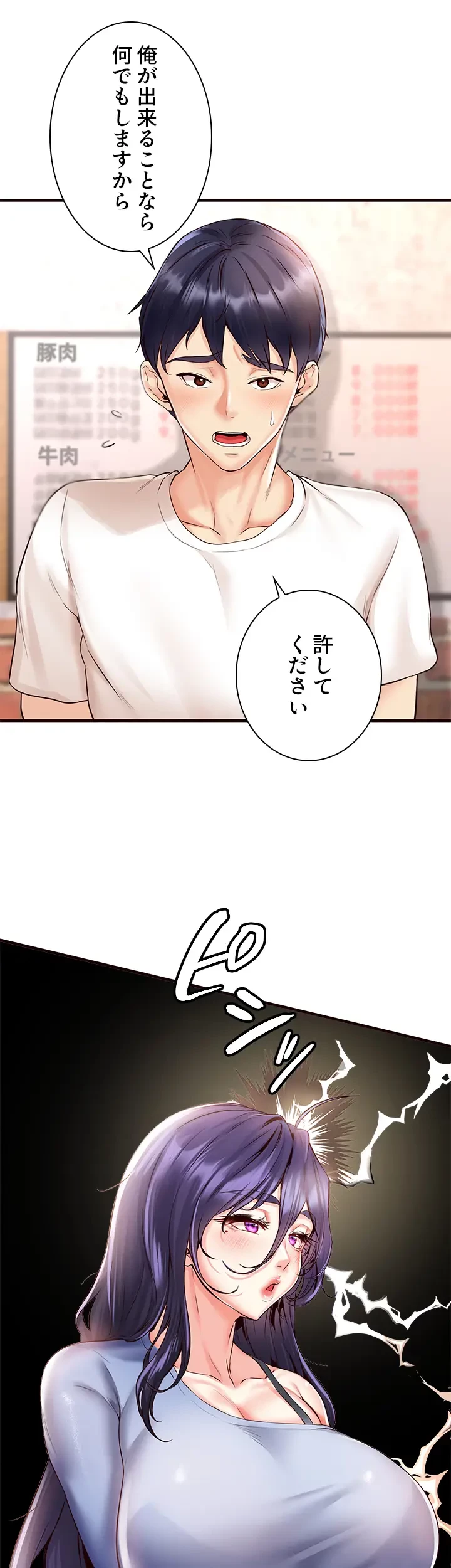 年上だけど、抱いてくれますか？ 第23話 - 29