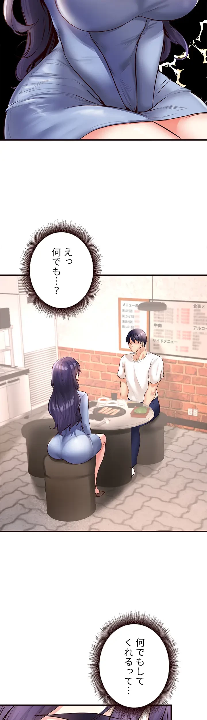 年上だけど、抱いてくれますか？ 第23話 - 30