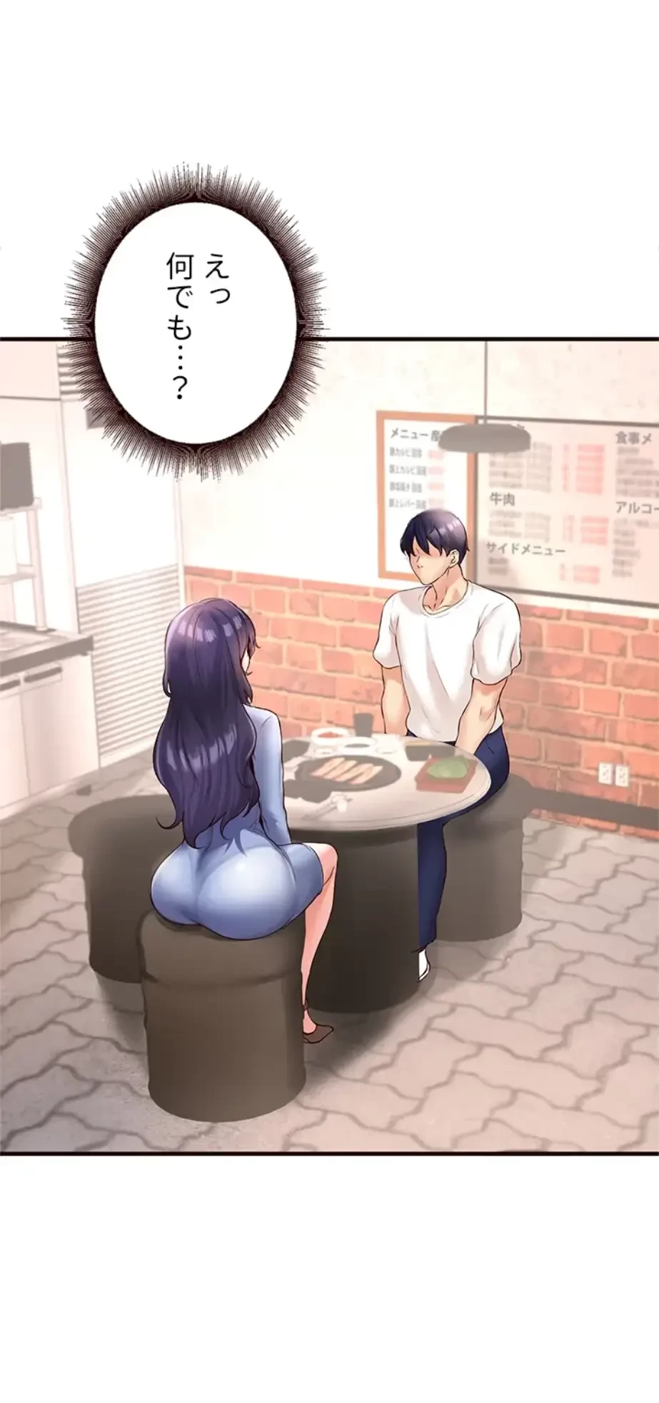 年上だけど、抱いてくれますか？ 第24話 - 1