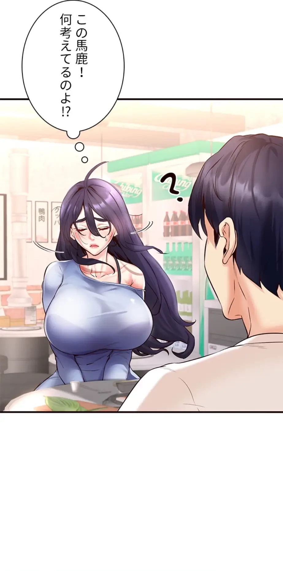 年上だけど、抱いてくれますか？ 第24話 - 6