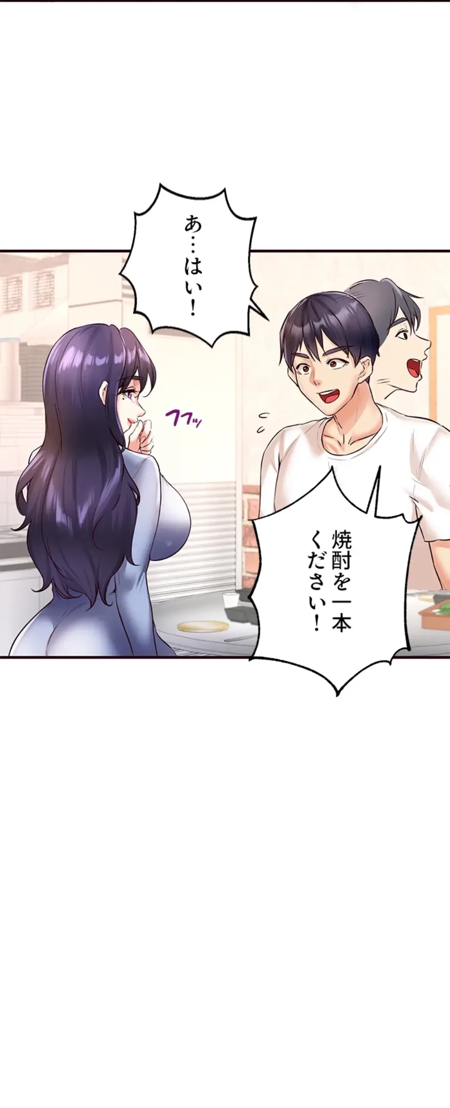 年上だけど、抱いてくれますか？ 第24話 - 9