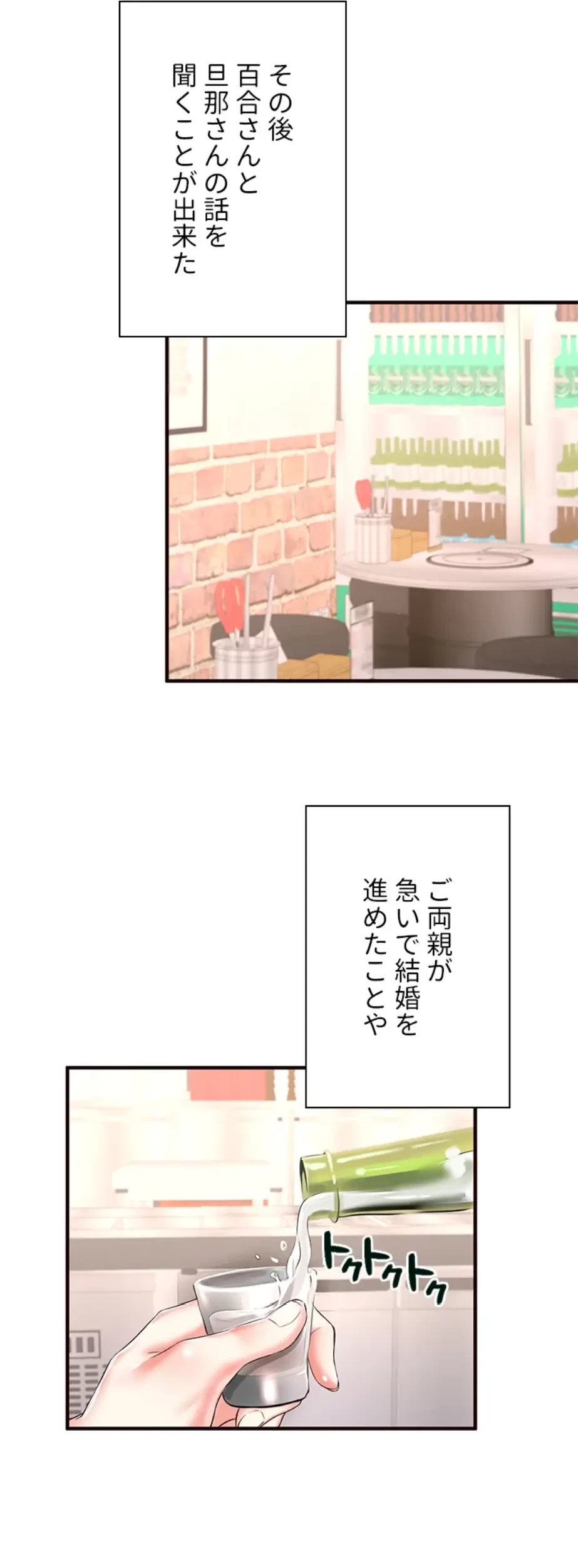 年上だけど、抱いてくれますか？ 第24話 - 10