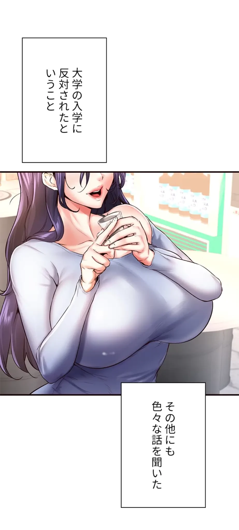 年上だけど、抱いてくれますか？ 第24話 - 11