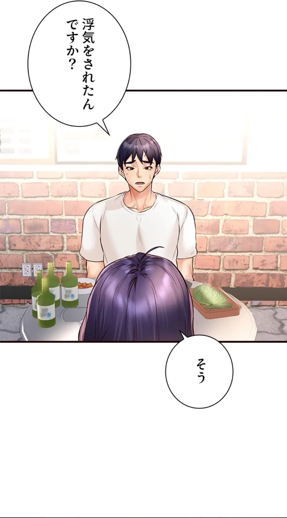 年上だけど、抱いてくれますか？ 第24話 - 12