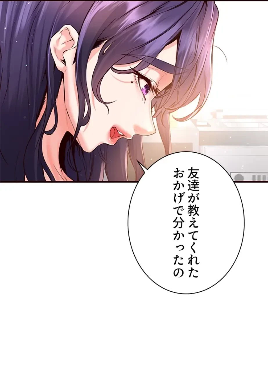 年上だけど、抱いてくれますか？ 第24話 - 13
