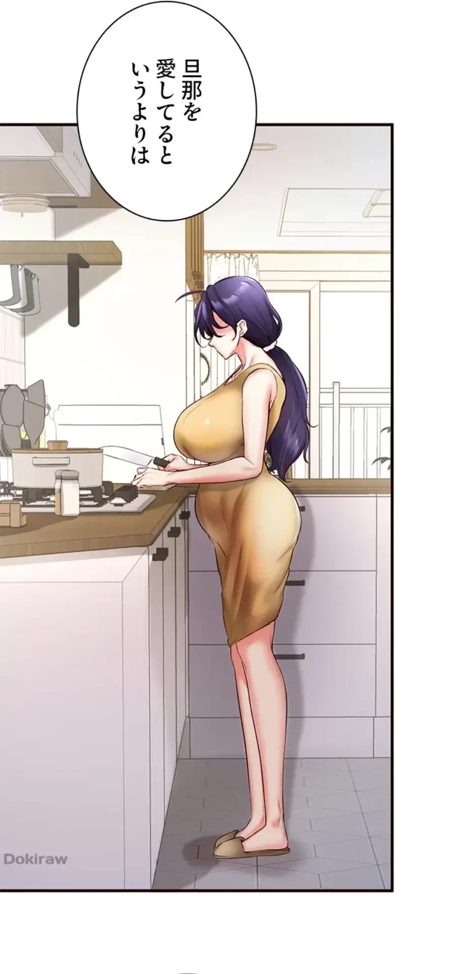 年上だけど、抱いてくれますか？ 第24話 - 15