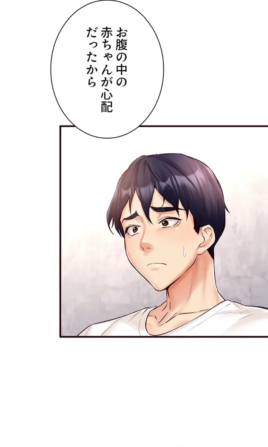 年上だけど、抱いてくれますか？ 第24話 - 16