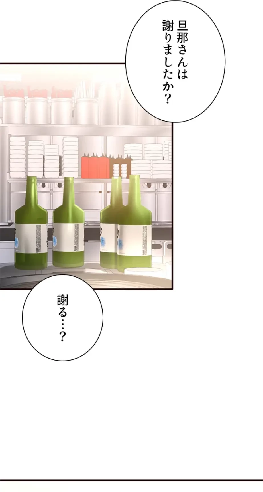 年上だけど、抱いてくれますか？ 第24話 - 17