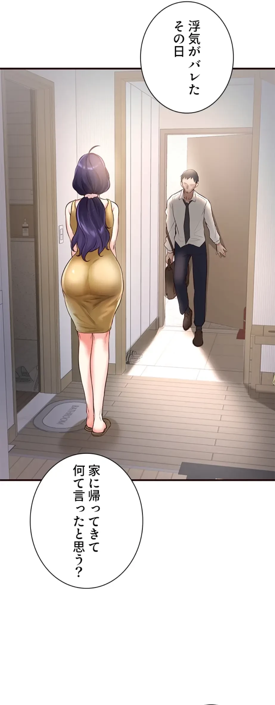年上だけど、抱いてくれますか？ 第24話 - 19