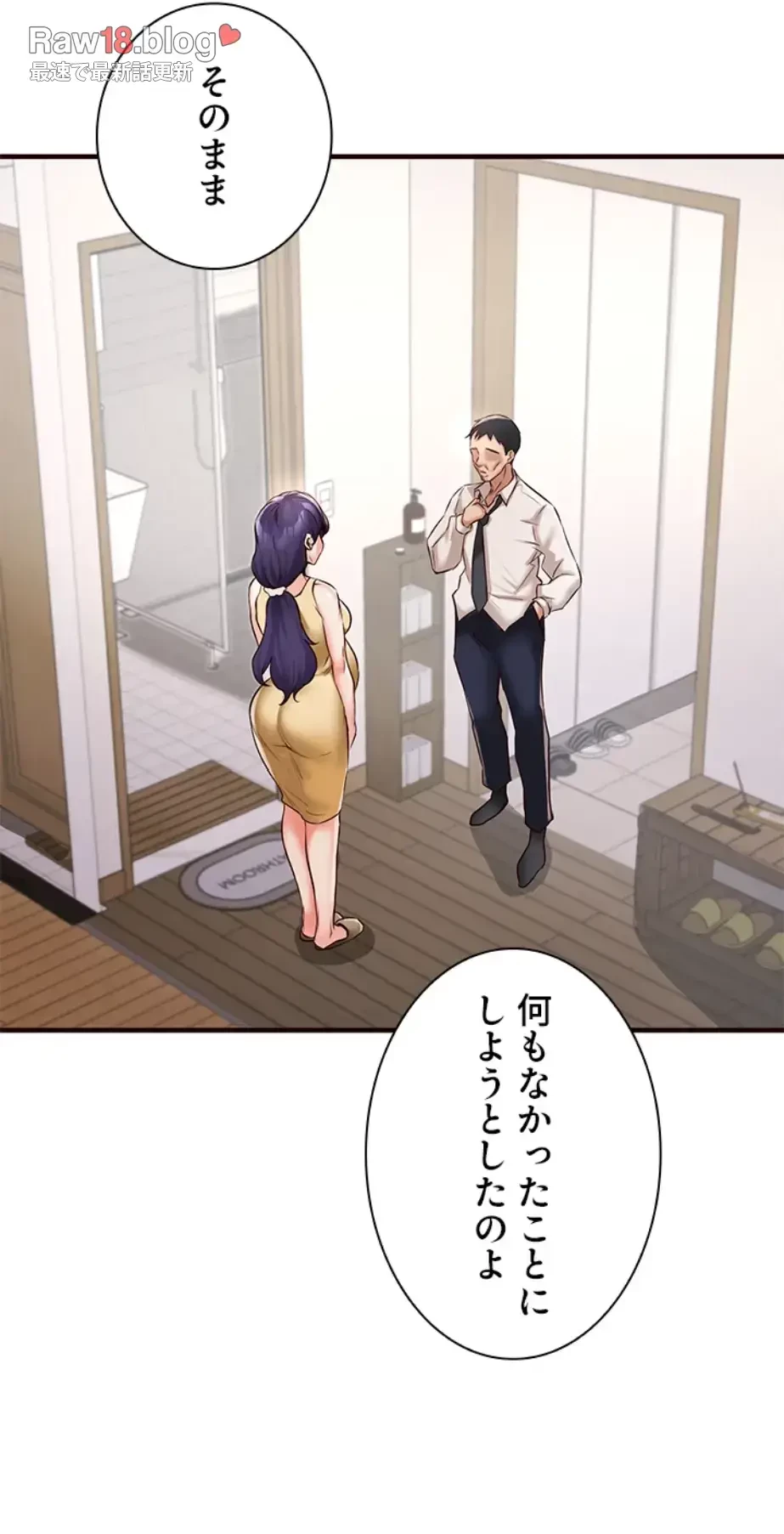 年上だけど、抱いてくれますか？ 第24話 - 21