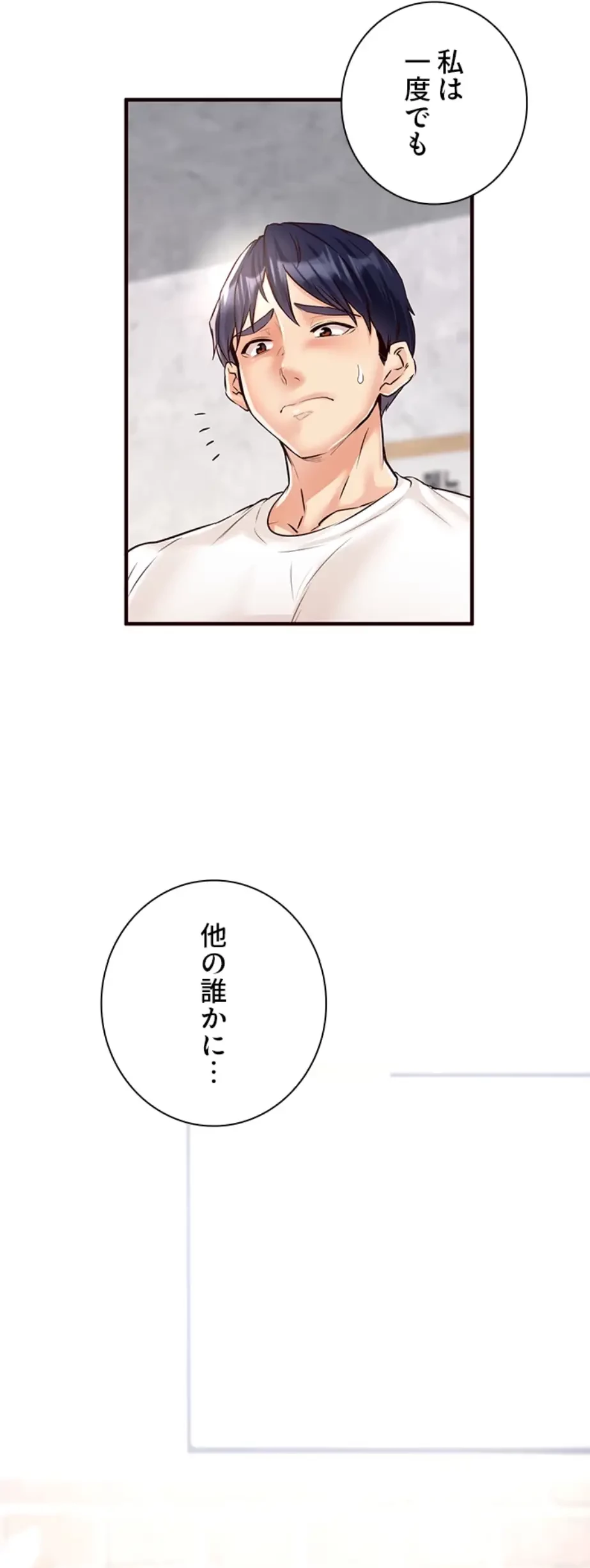 年上だけど、抱いてくれますか？ 第24話 - 25