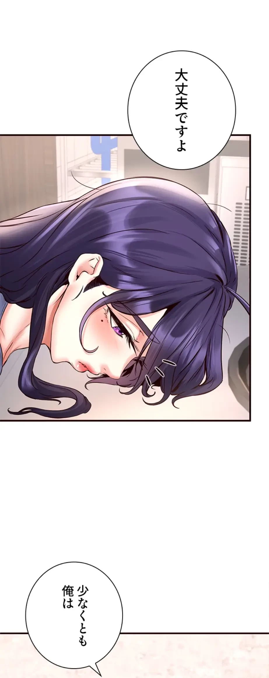 年上だけど、抱いてくれますか？ 第24話 - 27