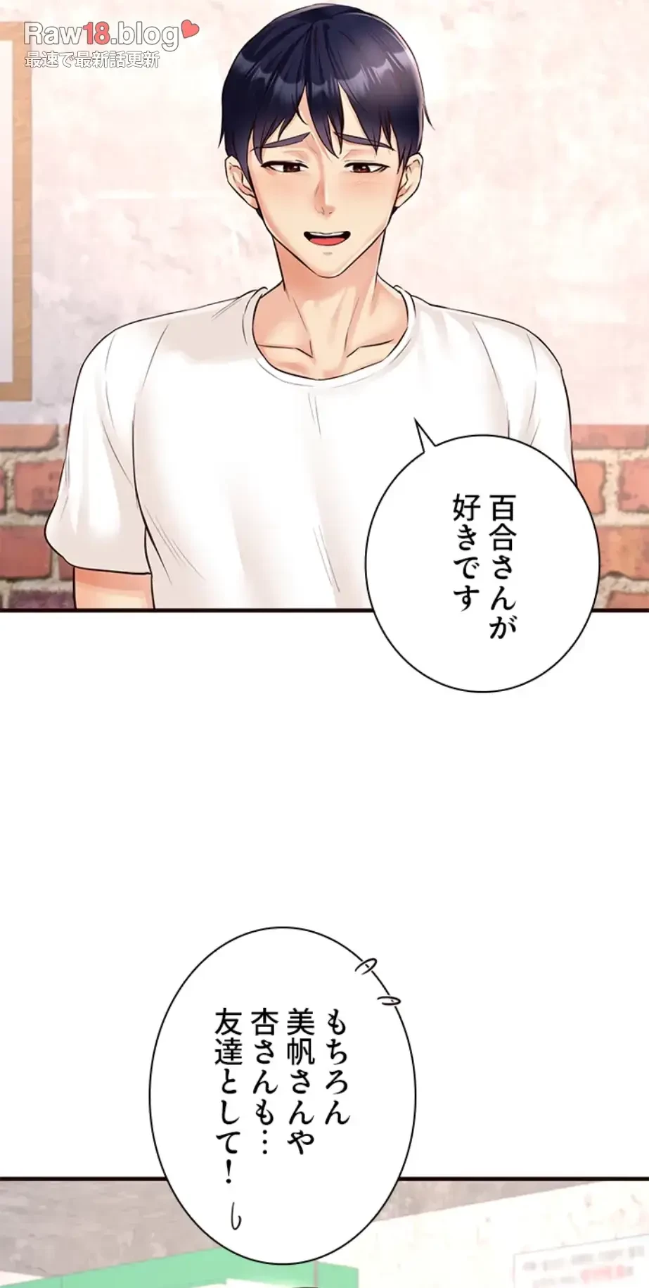 年上だけど、抱いてくれますか？ 第24話 - 28