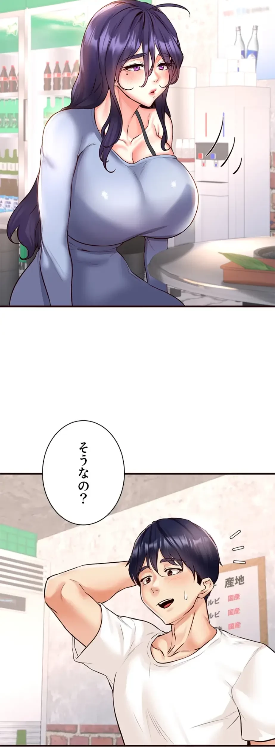 年上だけど、抱いてくれますか？ 第24話 - 29