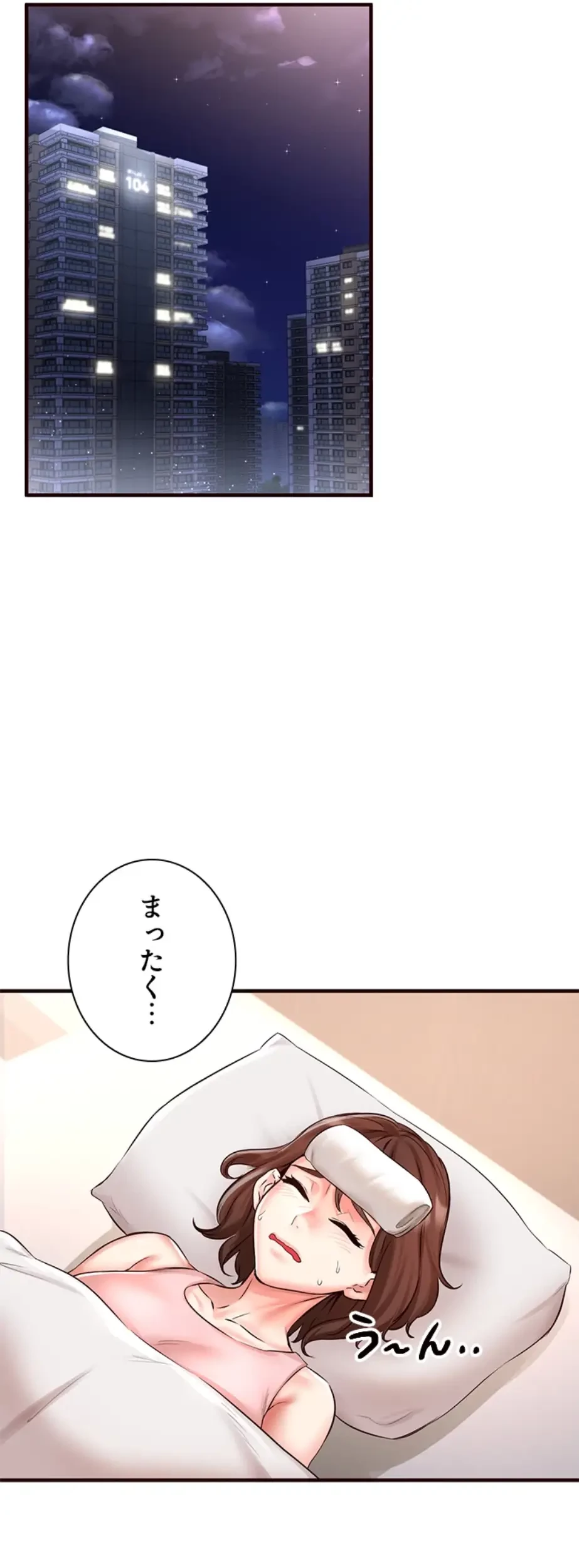 年上だけど、抱いてくれますか？ 第24話 - 33