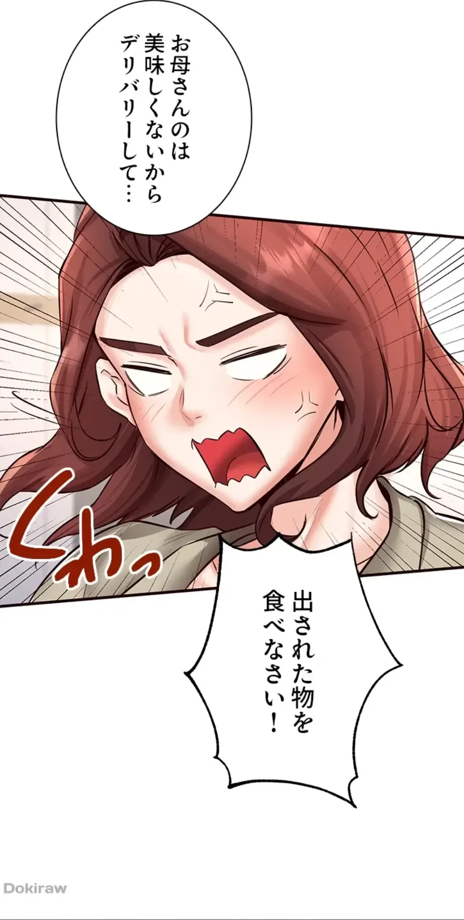 年上だけど、抱いてくれますか？ 第24話 - 36