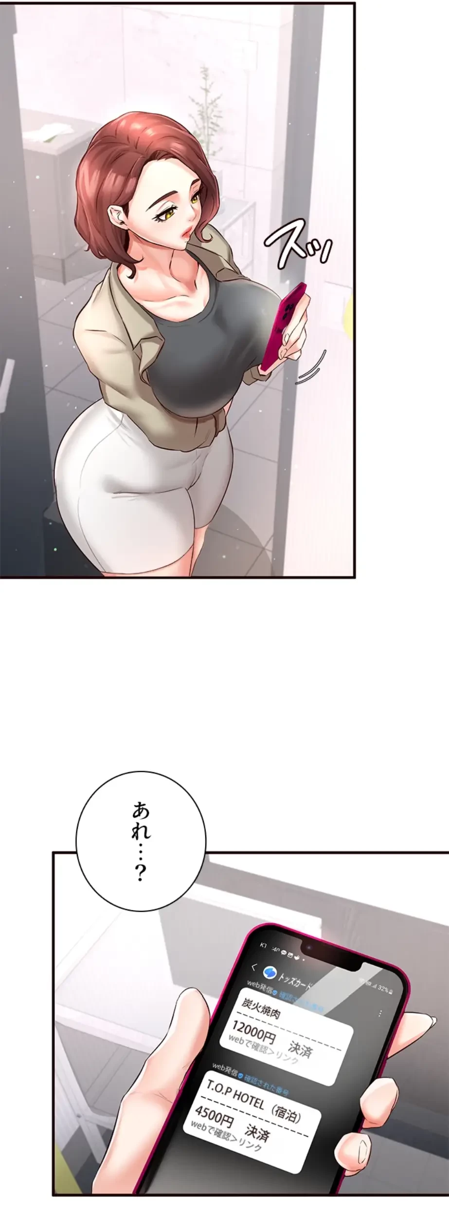 年上だけど、抱いてくれますか？ 第24話 - 38
