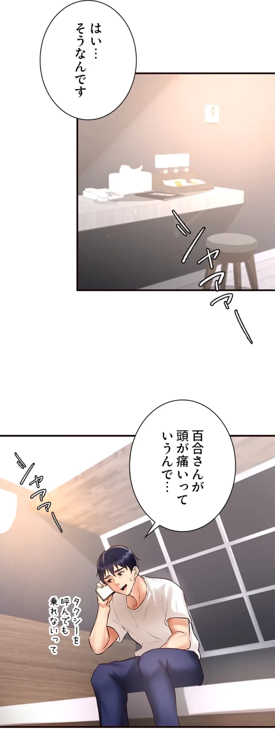 年上だけど、抱いてくれますか？ 第24話 - 40
