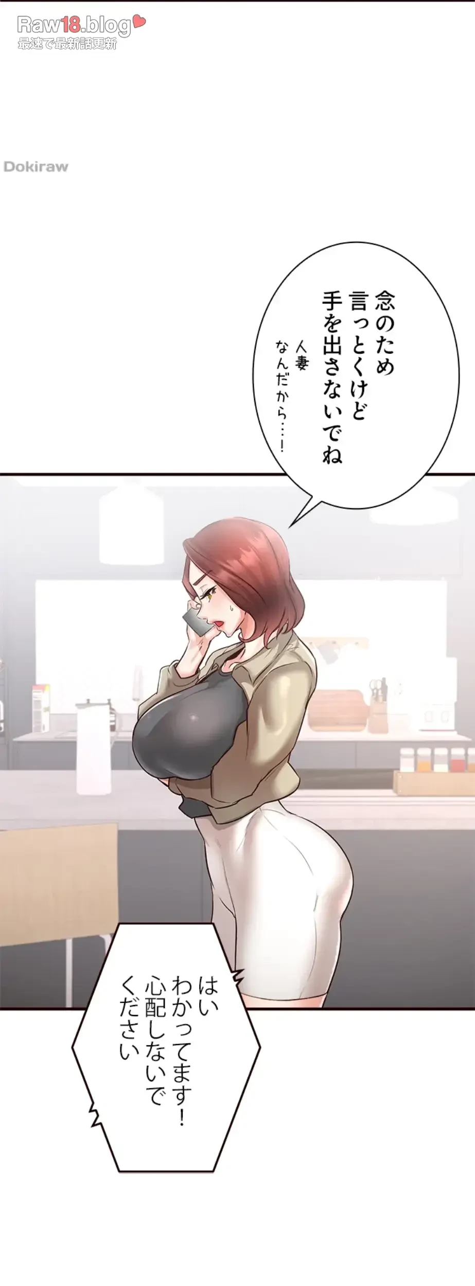 年上だけど、抱いてくれますか？ 第24話 - 42