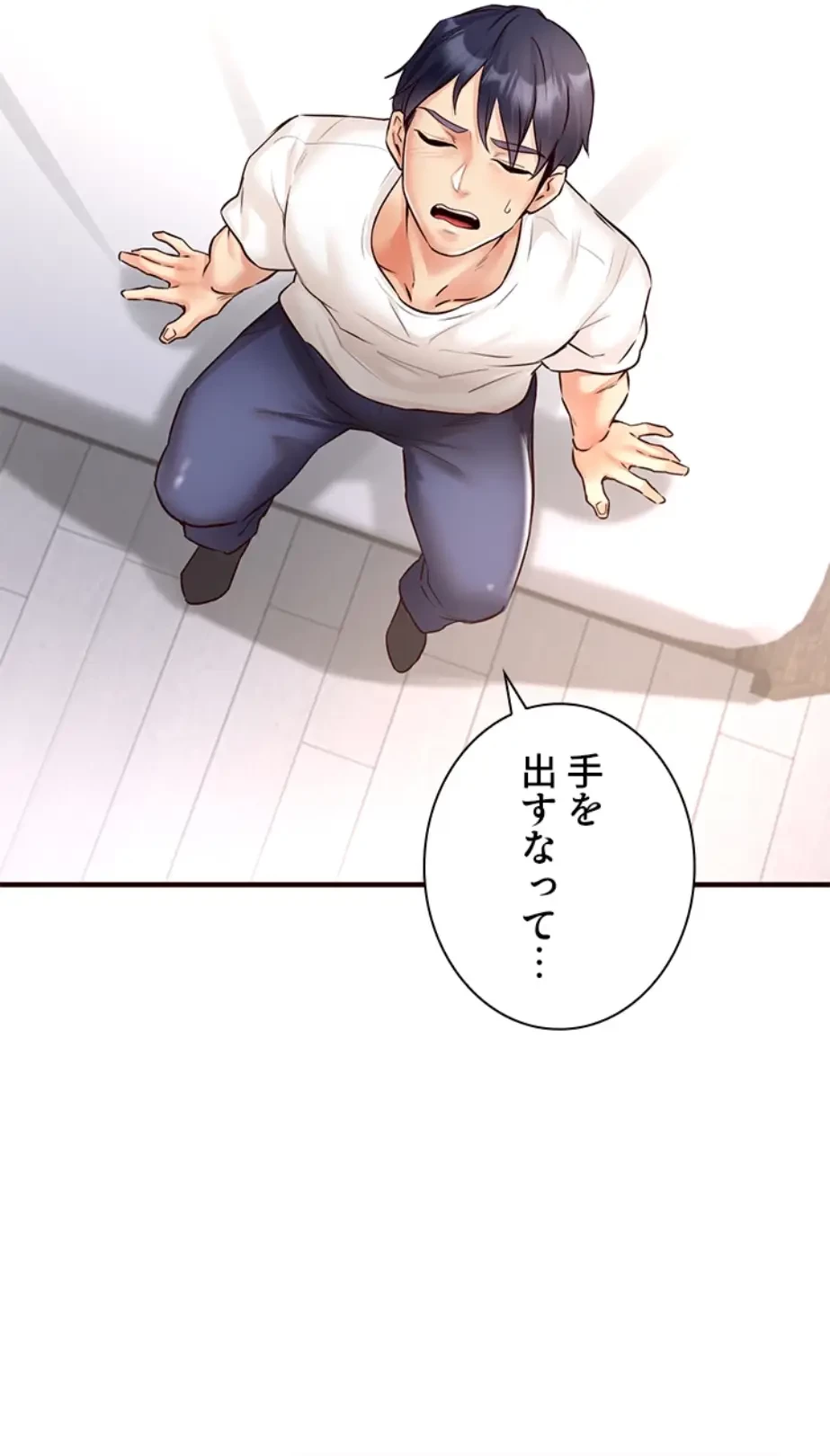 年上だけど、抱いてくれますか？ 第24話 - 44