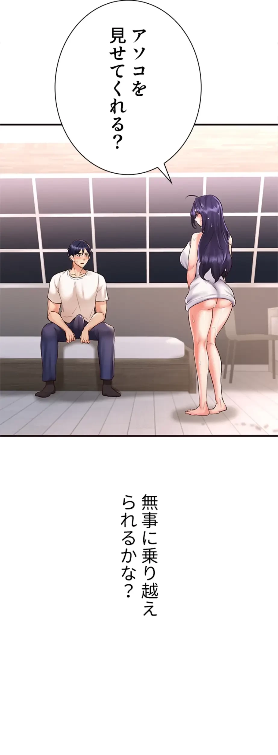年上だけど、抱いてくれますか？ 第24話 - 50