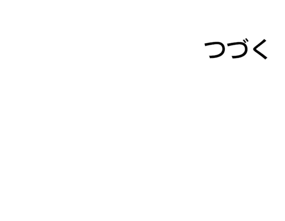 年上だけど、抱いてくれますか？ 第24話 - 51