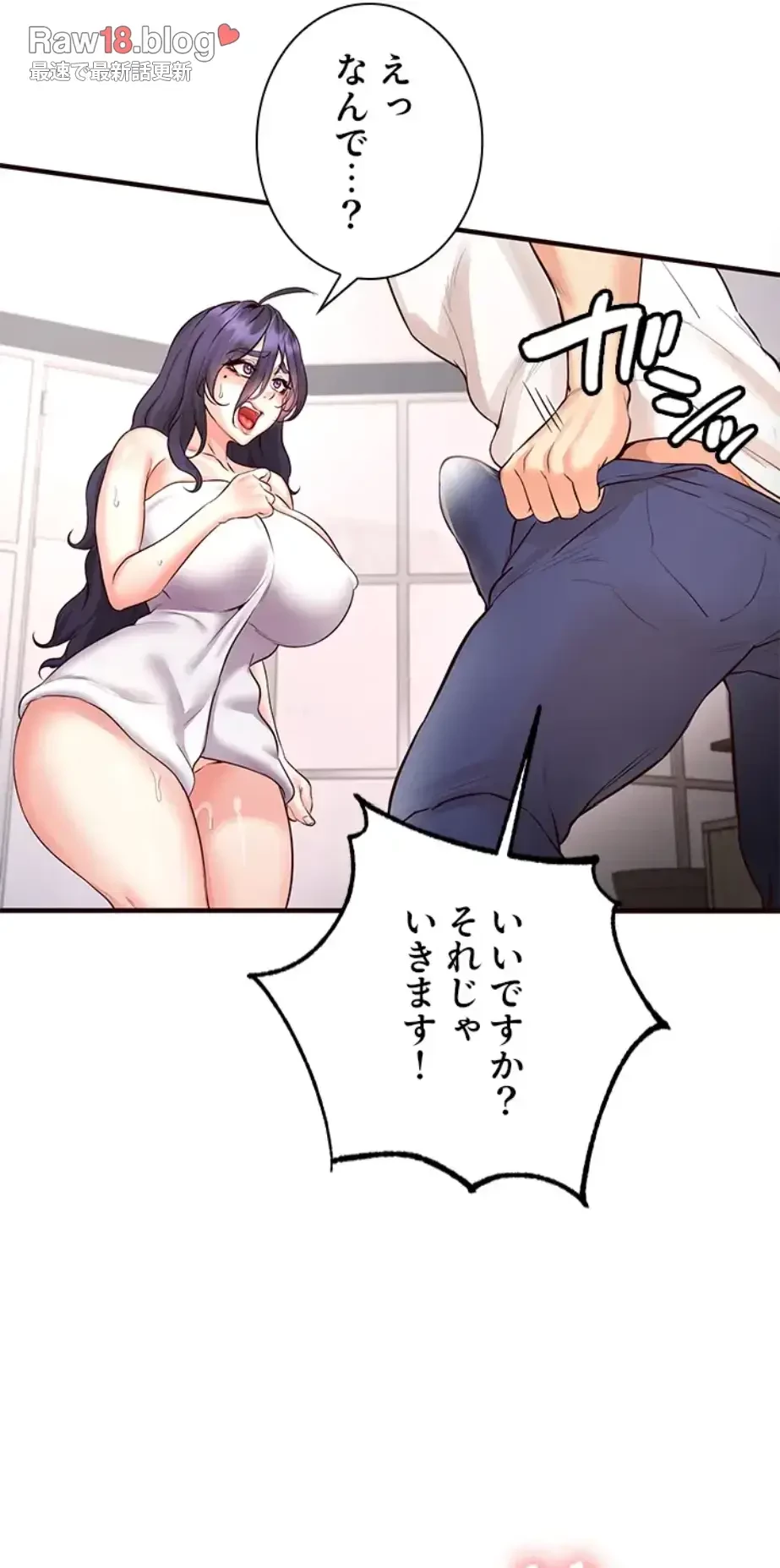 年上だけど、抱いてくれますか？ 第25話 - 7