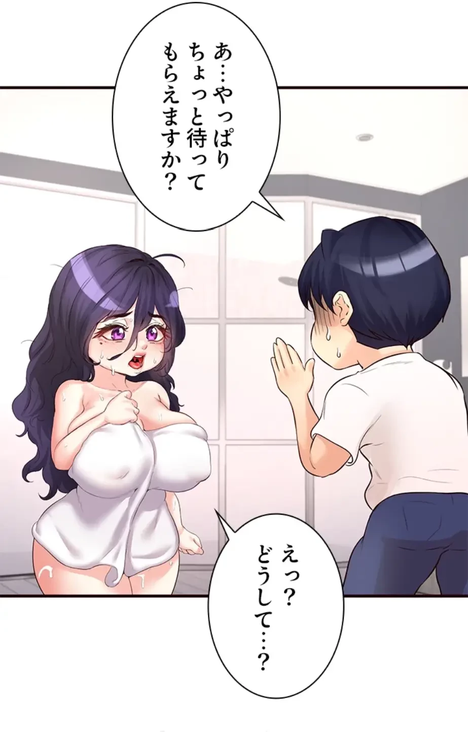 年上だけど、抱いてくれますか？ 第25話 - 9