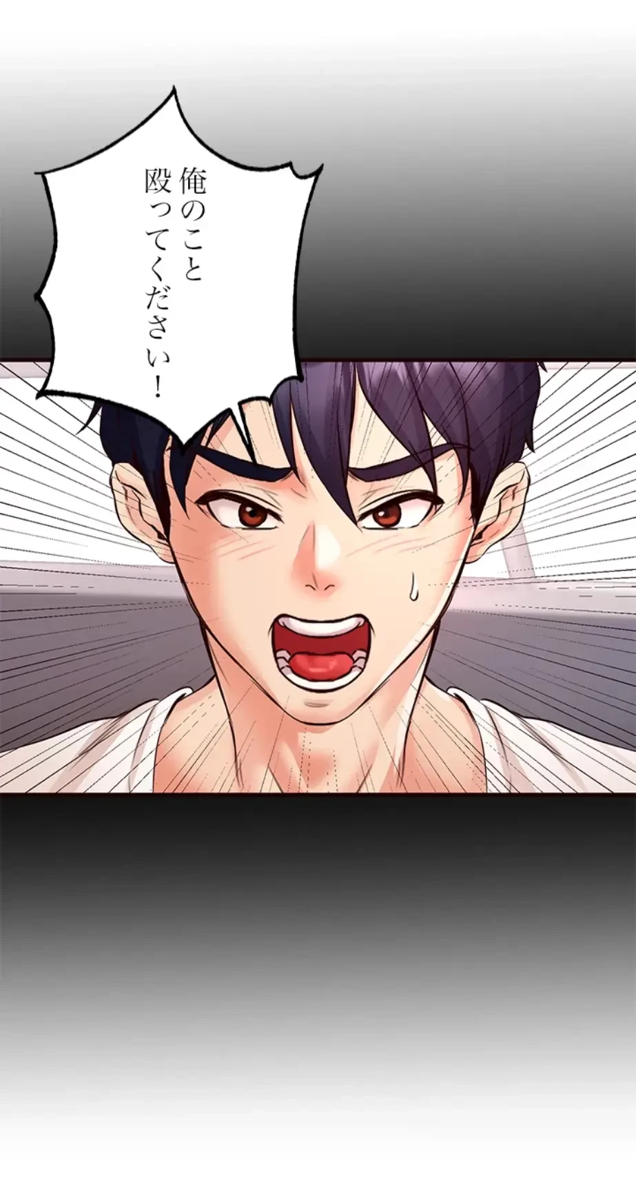 年上だけど、抱いてくれますか？ 第25話 - 36