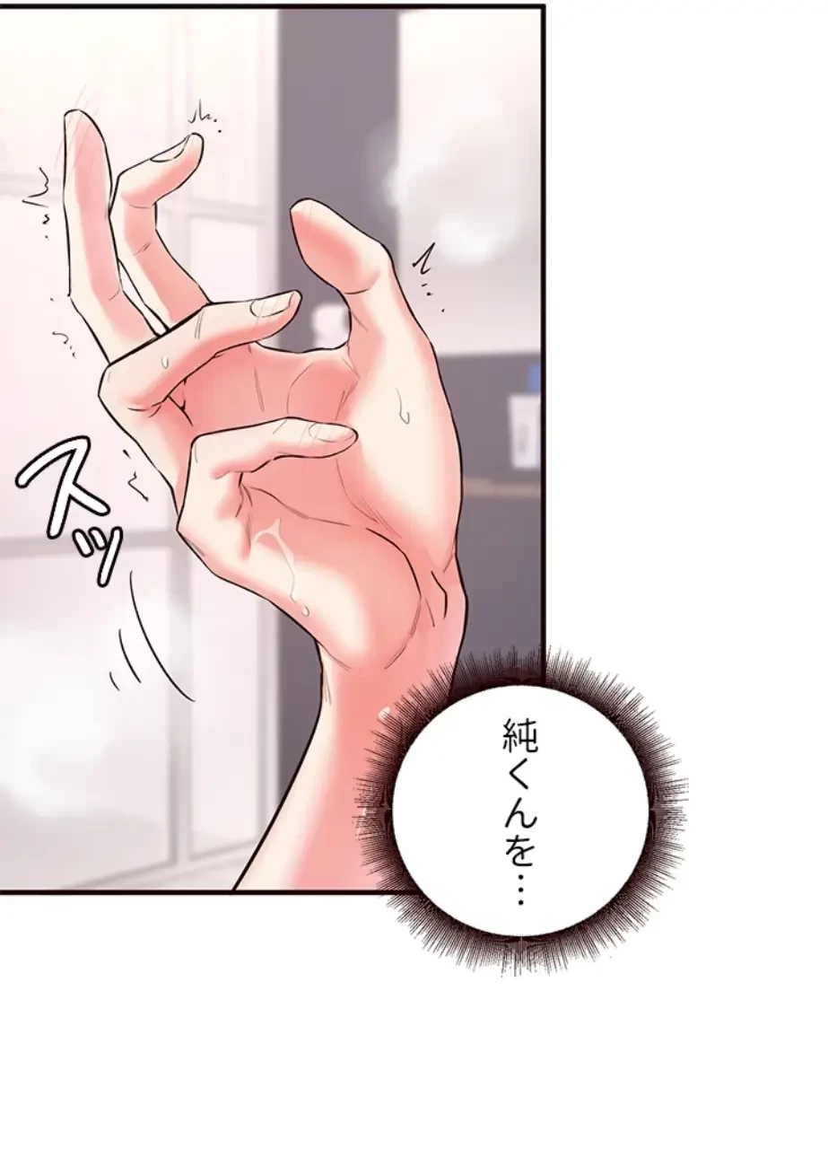 年上だけど、抱いてくれますか？ 第25話 - 37