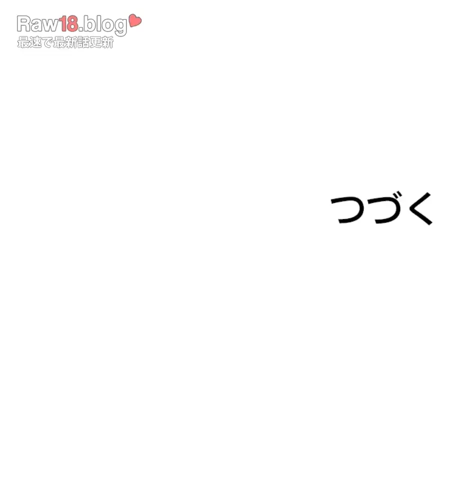 年上だけど、抱いてくれますか？ 第25話 - 42