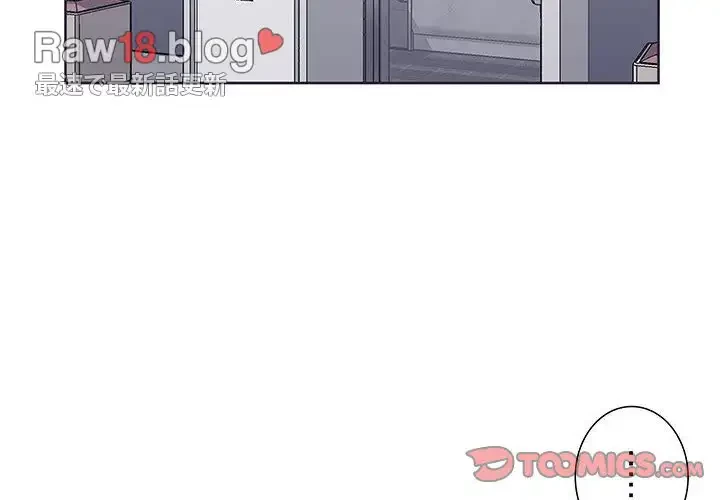 わんっ！しつけの時間です 第6話 - 2