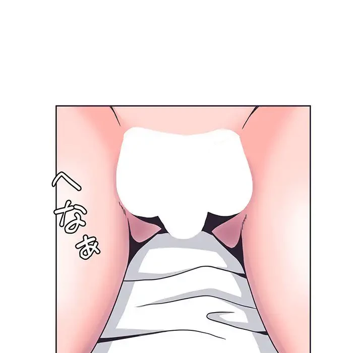 わんっ！しつけの時間です 第6話 - 5