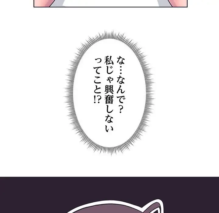 わんっ！しつけの時間です 第6話 - 6