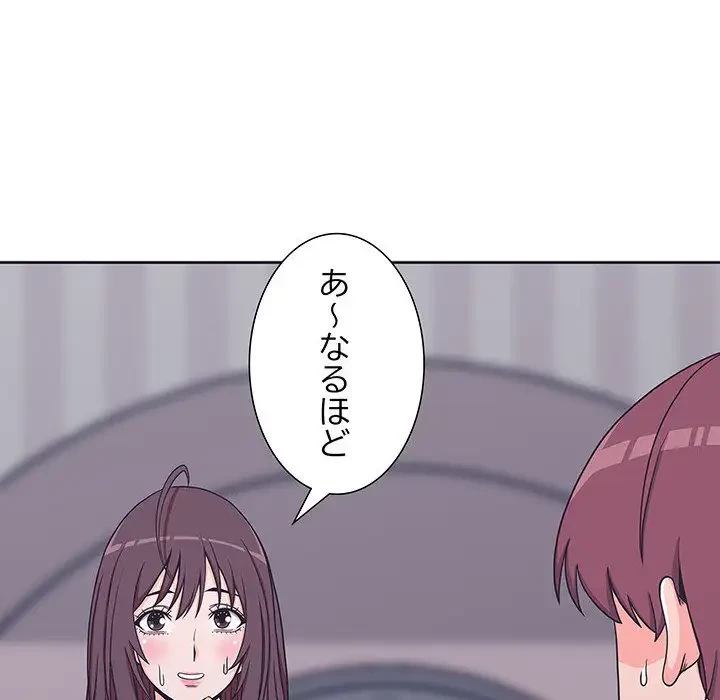 わんっ！しつけの時間です 第6話 - 10