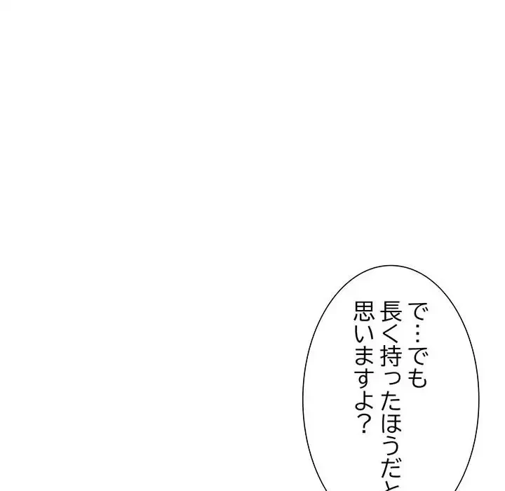 わんっ！しつけの時間です 第6話 - 14