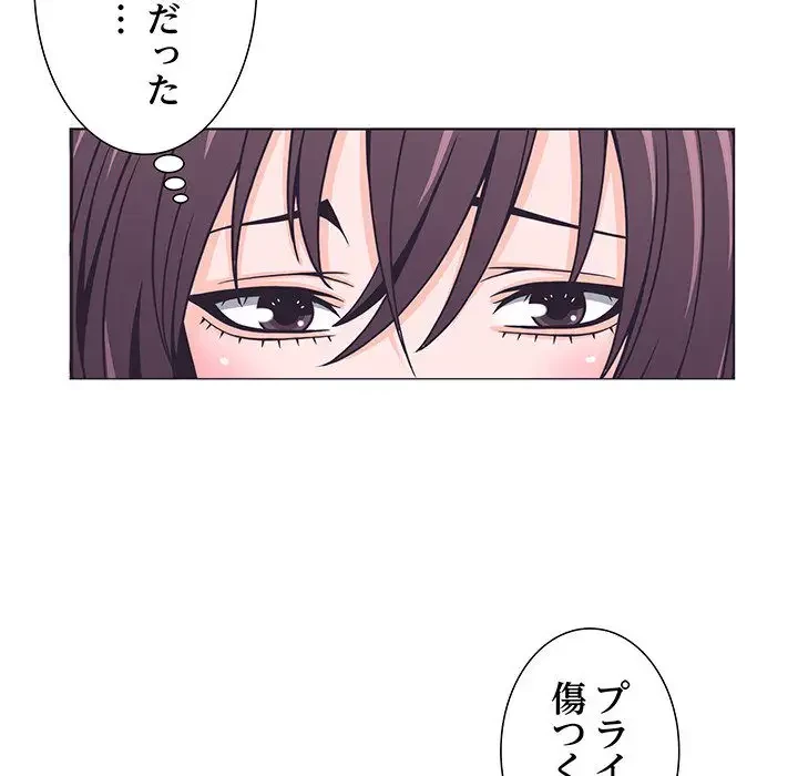 わんっ！しつけの時間です 第6話 - 23