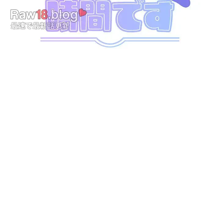 わんっ！しつけの時間です 第6話 - 26