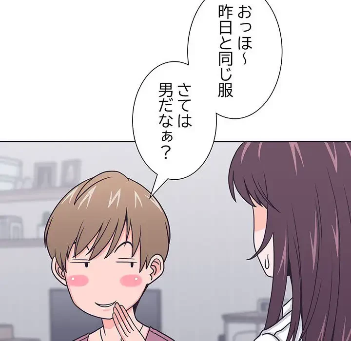 わんっ！しつけの時間です 第6話 - 33