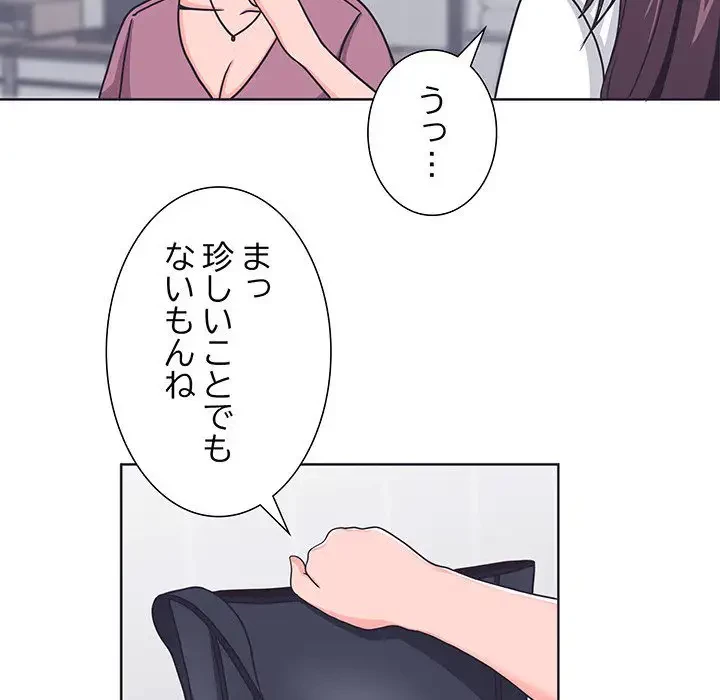 わんっ！しつけの時間です 第6話 - 34