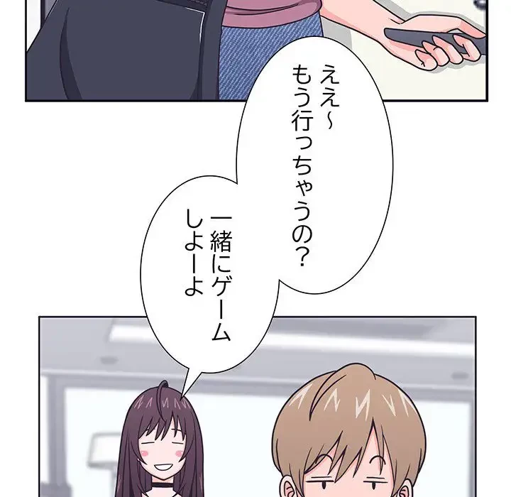 わんっ！しつけの時間です 第6話 - 37