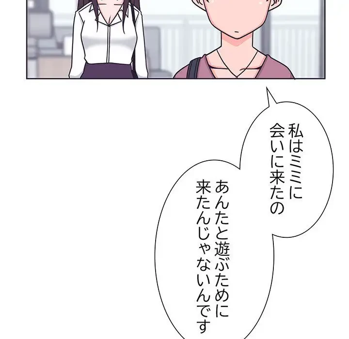 わんっ！しつけの時間です 第6話 - 38