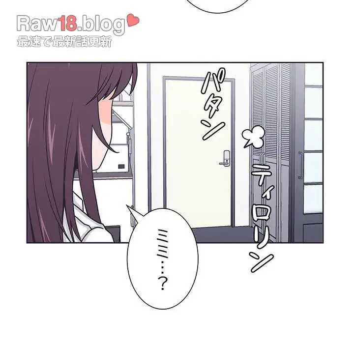 わんっ！しつけの時間です 第6話 - 39