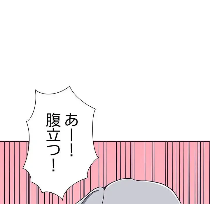 わんっ！しつけの時間です 第6話 - 52