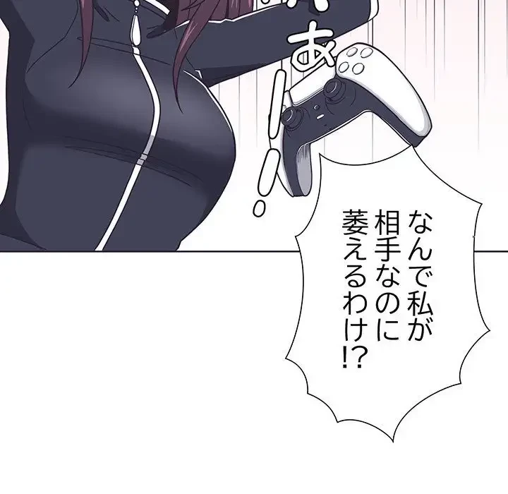 わんっ！しつけの時間です 第6話 - 54