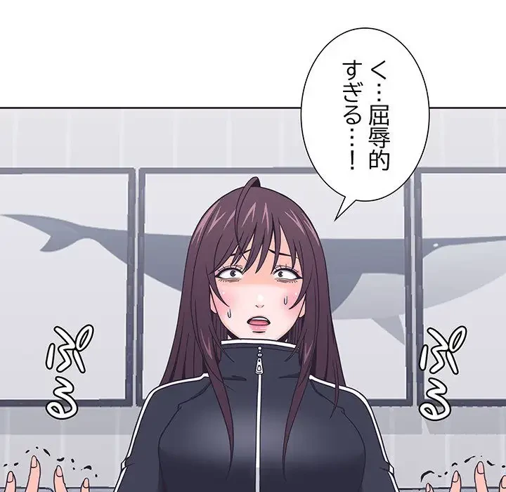 わんっ！しつけの時間です 第6話 - 55